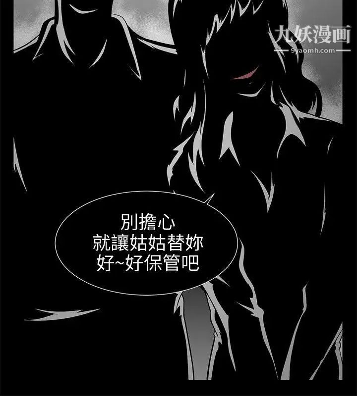 《水蛭》漫画最新章节第7话免费下拉式在线观看章节第【4】张图片