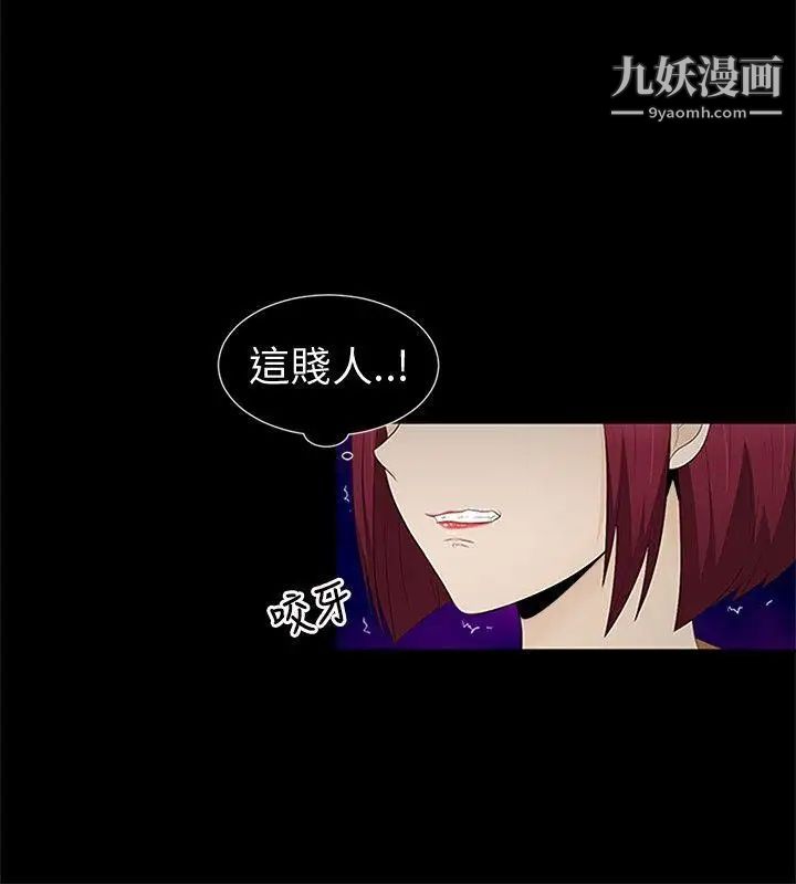 《水蛭》漫画最新章节第8话免费下拉式在线观看章节第【3】张图片