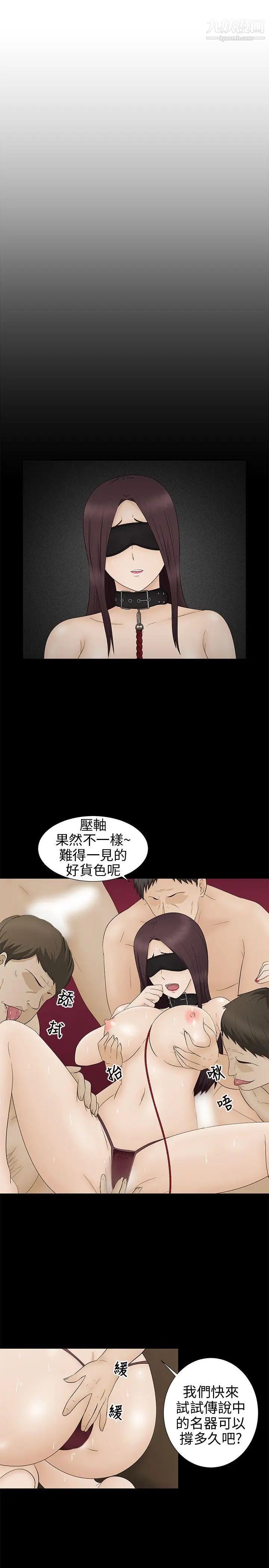 《水蛭》漫画最新章节第10话免费下拉式在线观看章节第【27】张图片