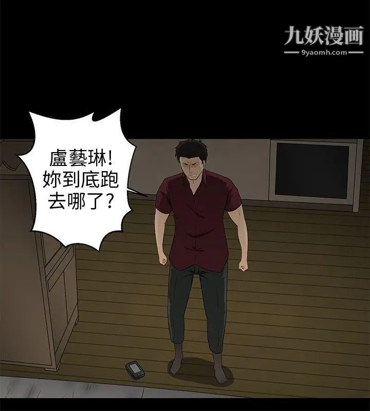 《水蛭》漫画最新章节第10话免费下拉式在线观看章节第【16】张图片