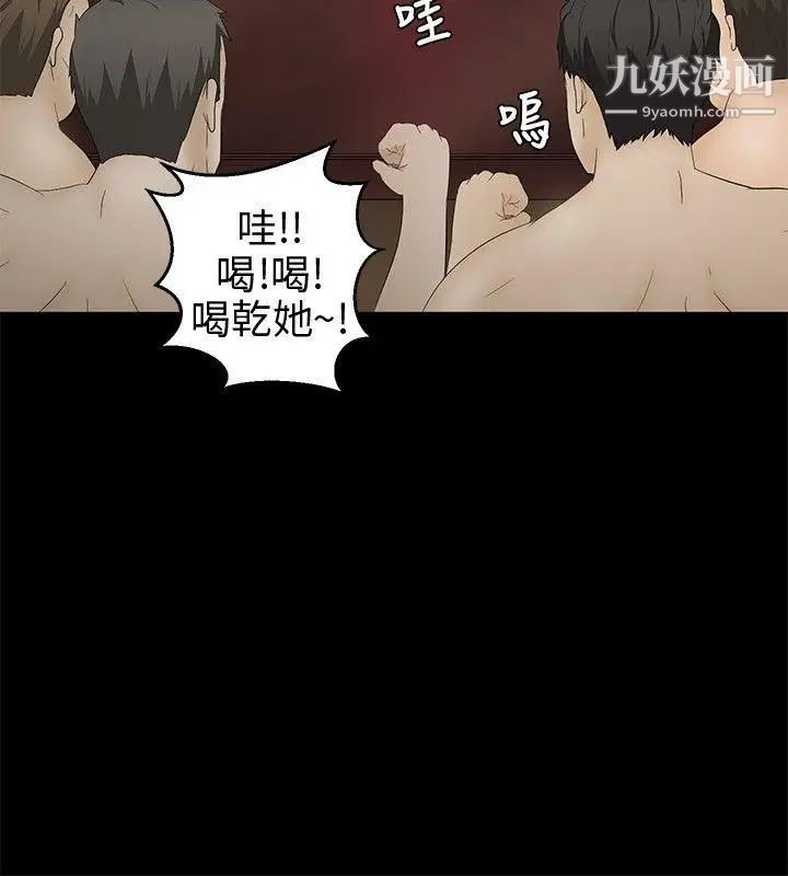 《水蛭》漫画最新章节第10话免费下拉式在线观看章节第【12】张图片