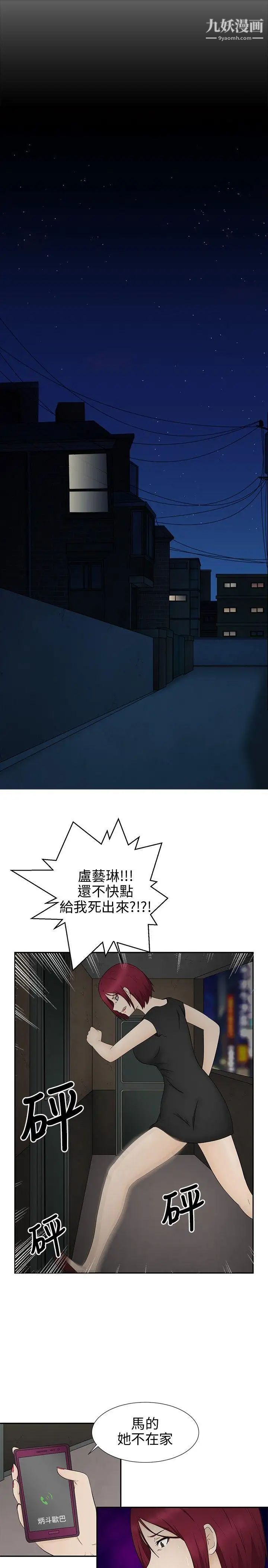 《水蛭》漫画最新章节第11话免费下拉式在线观看章节第【17】张图片