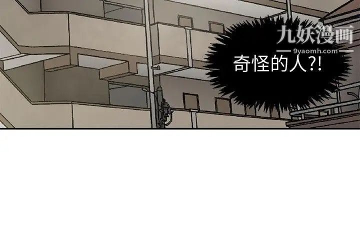 《水蛭》漫画最新章节第11话免费下拉式在线观看章节第【26】张图片