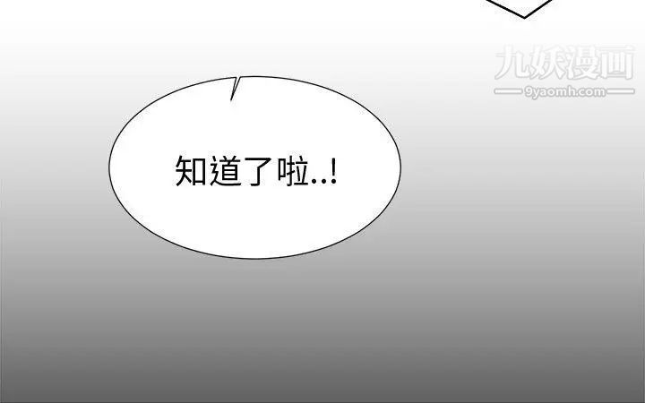 《水蛭》漫画最新章节第11话免费下拉式在线观看章节第【16】张图片