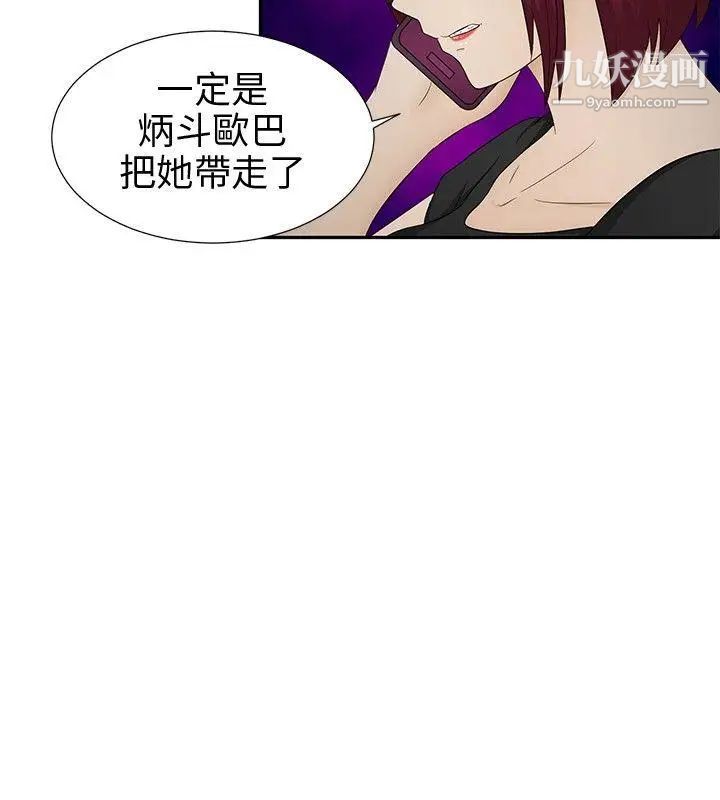 《水蛭》漫画最新章节第11话免费下拉式在线观看章节第【18】张图片