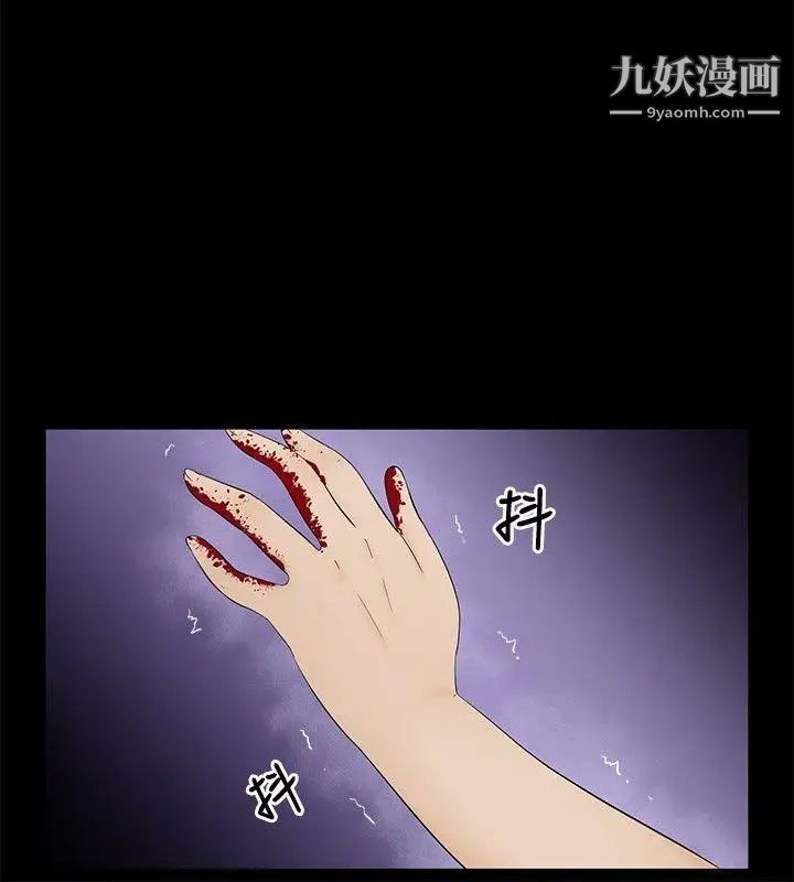 《水蛭》漫画最新章节第14话免费下拉式在线观看章节第【26】张图片