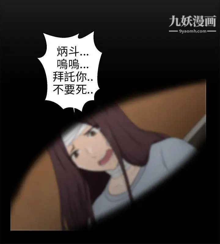 《水蛭》漫画最新章节第14话免费下拉式在线观看章节第【24】张图片