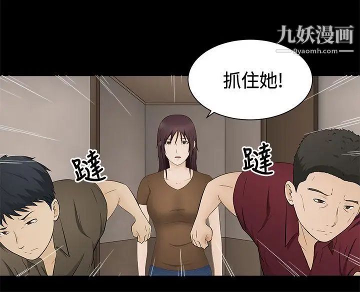 《水蛭》漫画最新章节第17话免费下拉式在线观看章节第【29】张图片