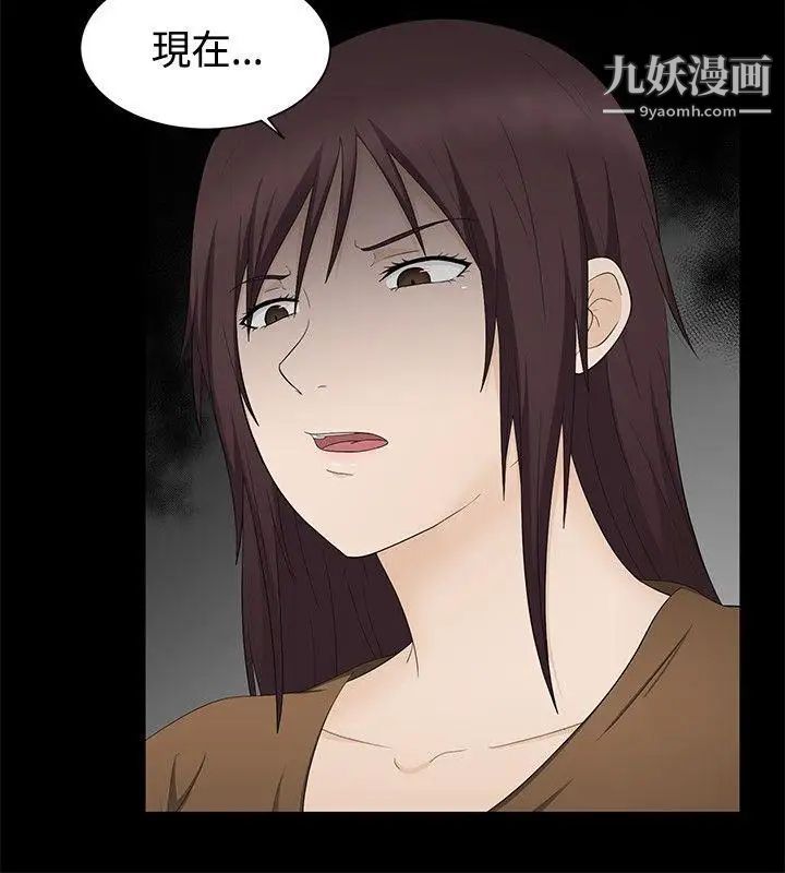 《水蛭》漫画最新章节第17话免费下拉式在线观看章节第【31】张图片