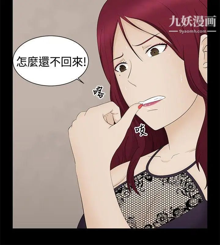 《水蛭》漫画最新章节第17话免费下拉式在线观看章节第【24】张图片