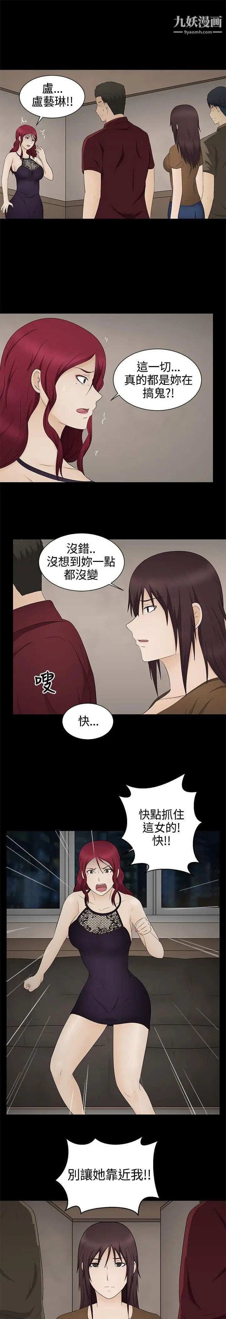 《水蛭》漫画最新章节第17话免费下拉式在线观看章节第【27】张图片