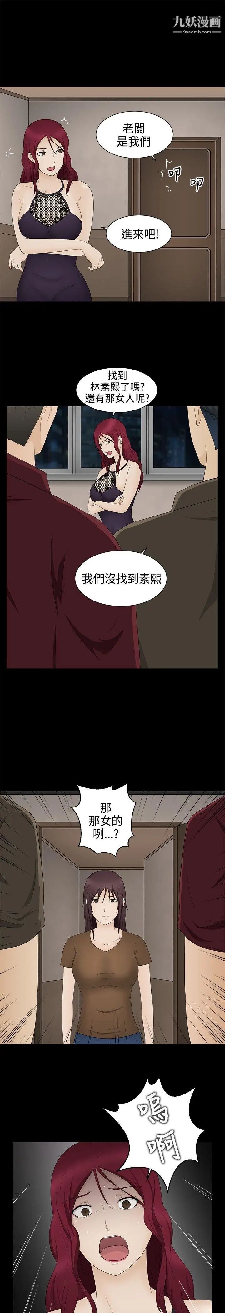 《水蛭》漫画最新章节第17话免费下拉式在线观看章节第【25】张图片