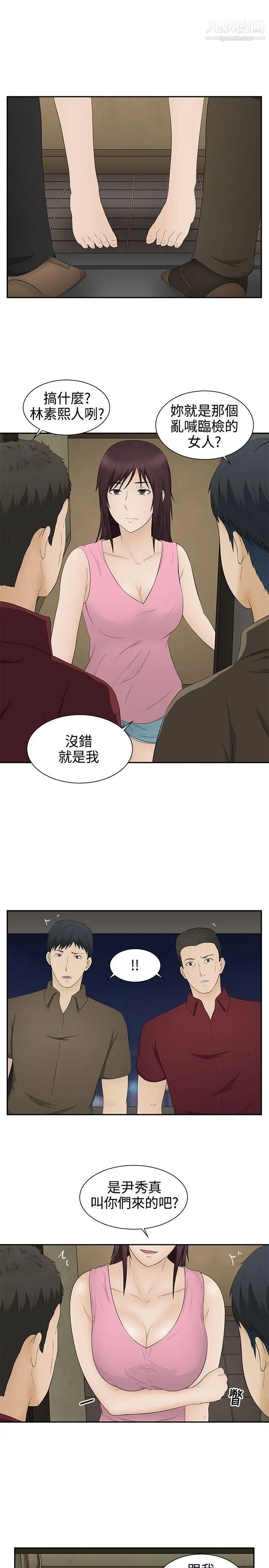 《水蛭》漫画最新章节第17话免费下拉式在线观看章节第【17】张图片