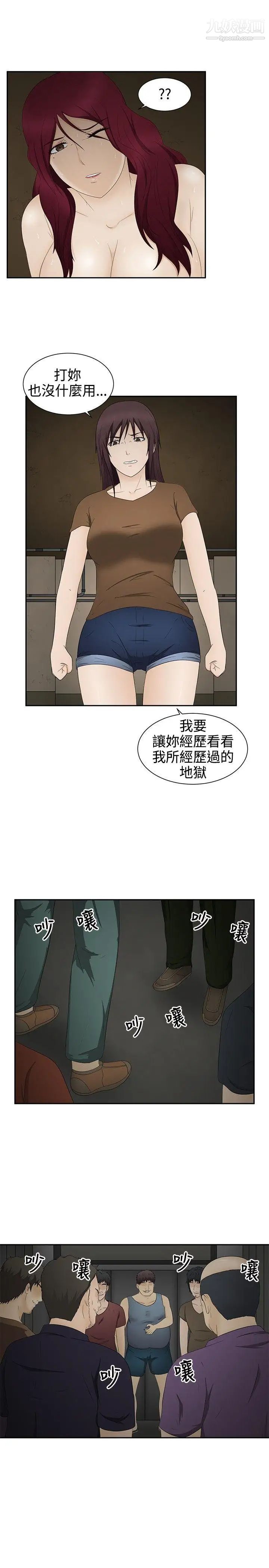 《水蛭》漫画最新章节第18话免费下拉式在线观看章节第【14】张图片