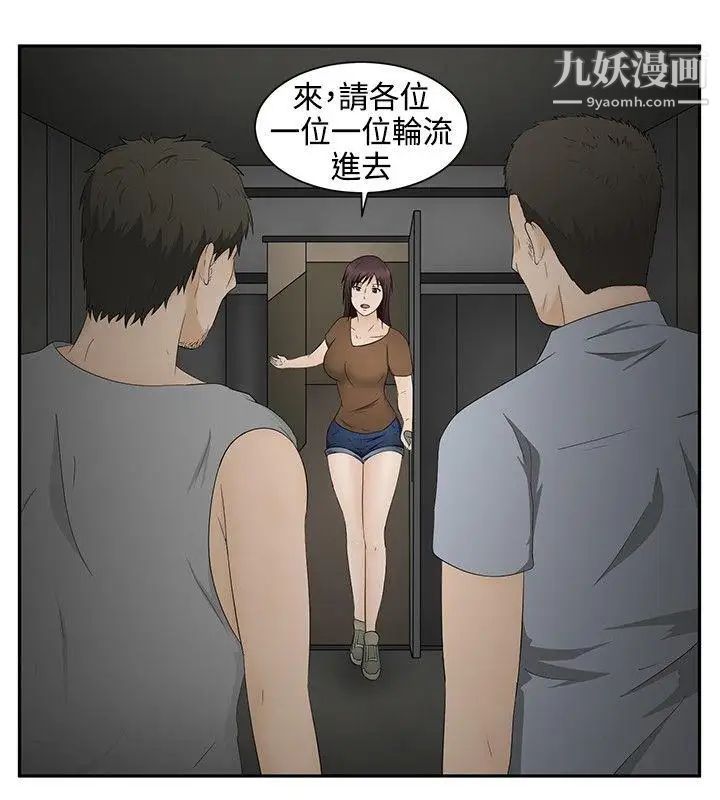 《水蛭》漫画最新章节第18话免费下拉式在线观看章节第【15】张图片