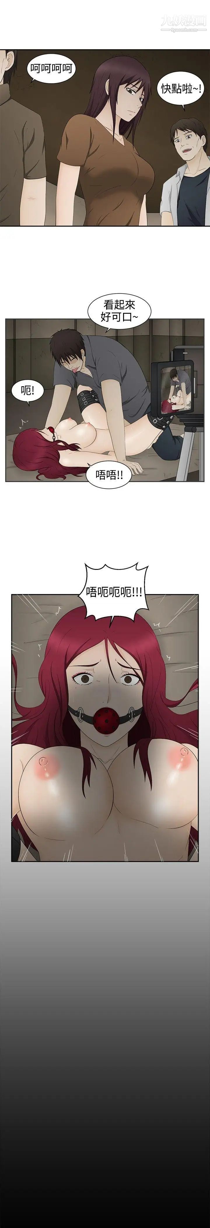 《水蛭》漫画最新章节第18话免费下拉式在线观看章节第【18】张图片