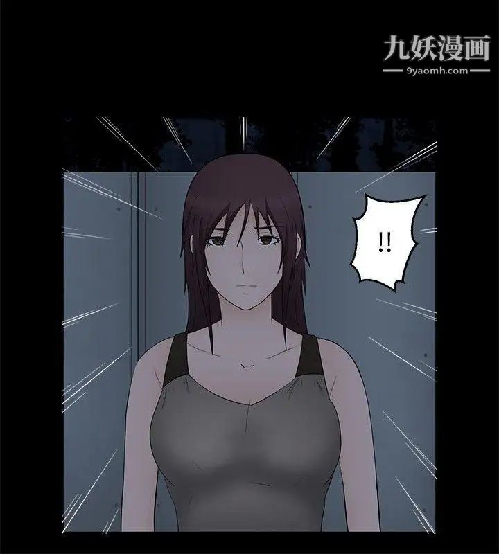 《水蛭》漫画最新章节第19话免费下拉式在线观看章节第【19】张图片