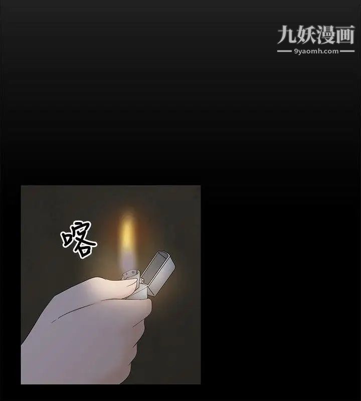 《水蛭》漫画最新章节第19话免费下拉式在线观看章节第【17】张图片