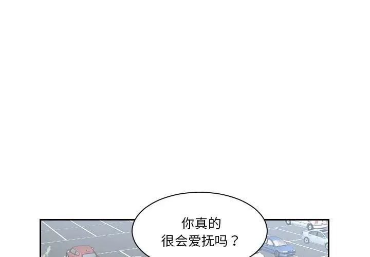 《熟女的味道》漫画最新章节第1话免费下拉式在线观看章节第【1】张图片