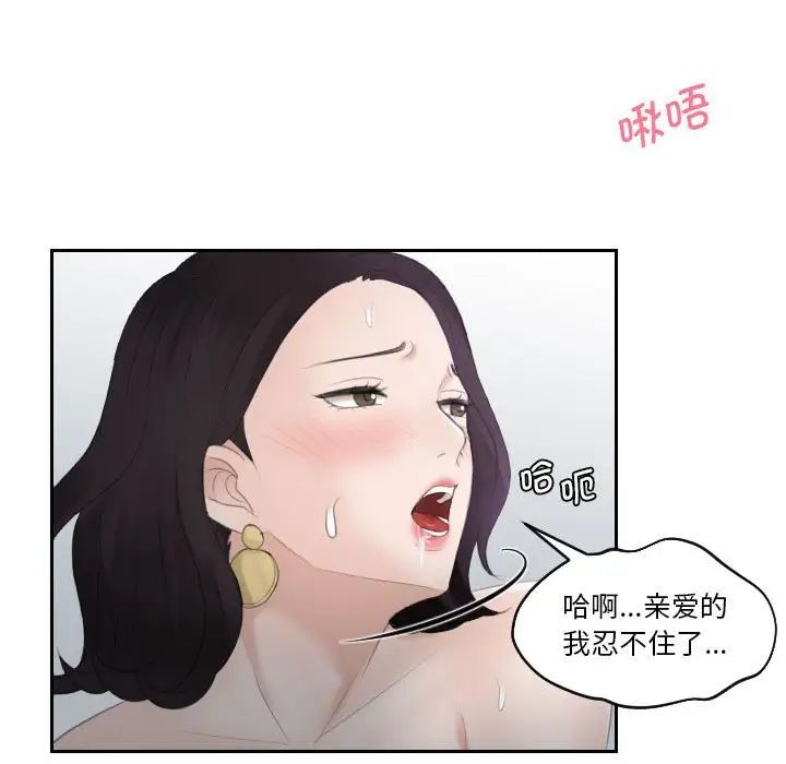 《熟女的味道》漫画最新章节第1话免费下拉式在线观看章节第【55】张图片