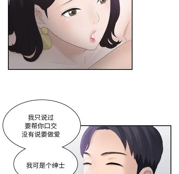 《熟女的味道》漫画最新章节第1话免费下拉式在线观看章节第【40】张图片