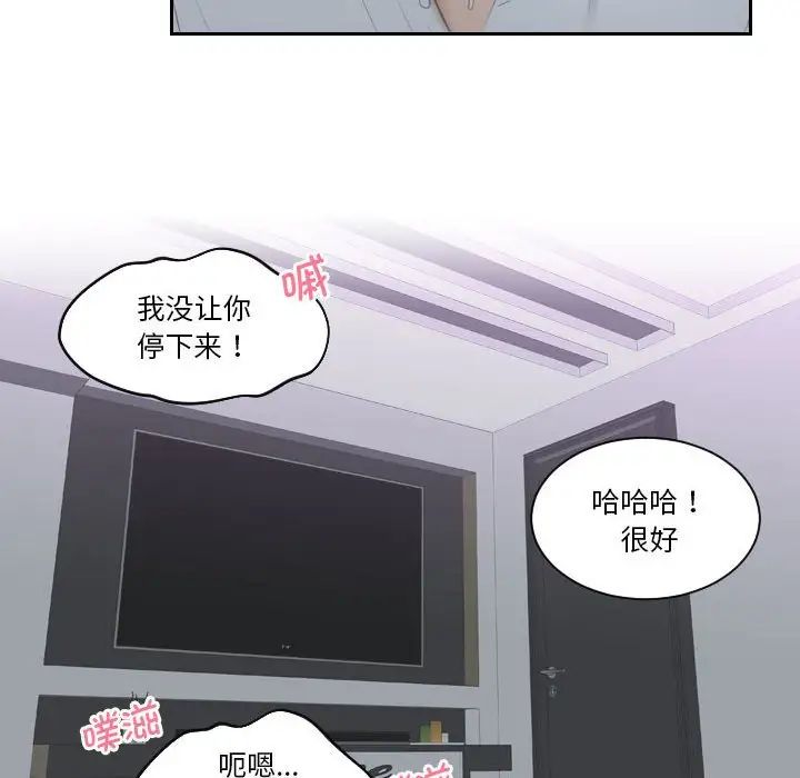 《熟女的味道》漫画最新章节第1话免费下拉式在线观看章节第【26】张图片