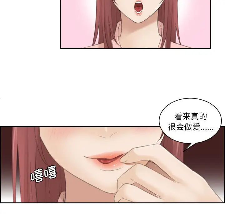 《熟女的味道》漫画最新章节第1话免费下拉式在线观看章节第【83】张图片