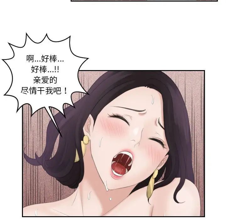 《熟女的味道》漫画最新章节第1话免费下拉式在线观看章节第【61】张图片