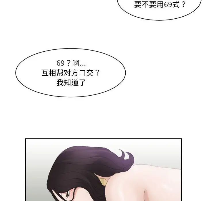 《熟女的味道》漫画最新章节第1话免费下拉式在线观看章节第【46】张图片