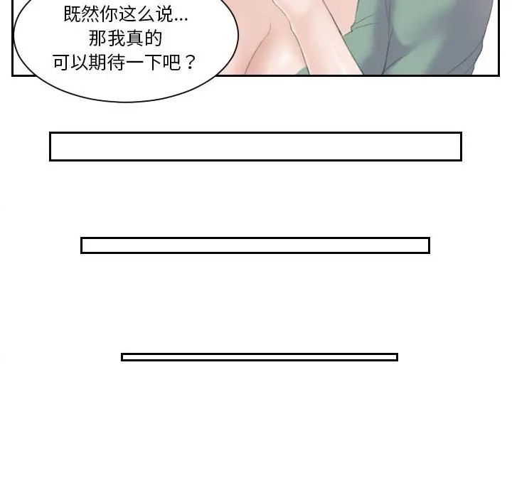 《熟女的味道》漫画最新章节第1话免费下拉式在线观看章节第【8】张图片