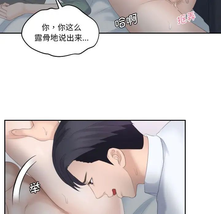 《熟女的味道》漫画最新章节第1话免费下拉式在线观看章节第【28】张图片