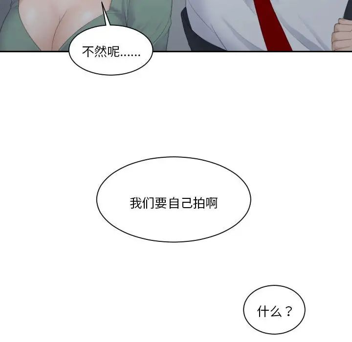 《熟女的味道》漫画最新章节第1话免费下拉式在线观看章节第【18】张图片