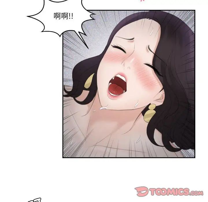 《熟女的味道》漫画最新章节第1话免费下拉式在线观看章节第【34】张图片