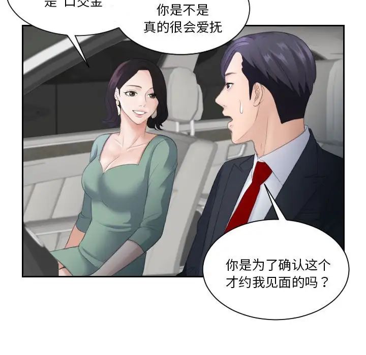 《熟女的味道》漫画最新章节第1话免费下拉式在线观看章节第【5】张图片