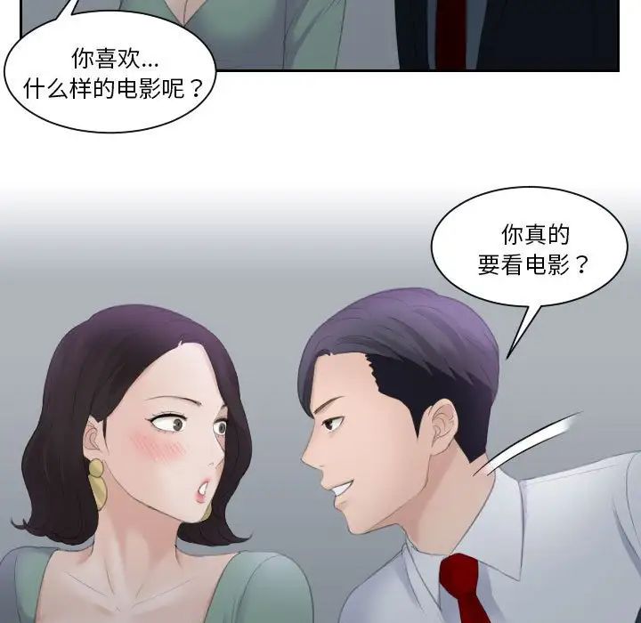 《熟女的味道》漫画最新章节第1话免费下拉式在线观看章节第【17】张图片