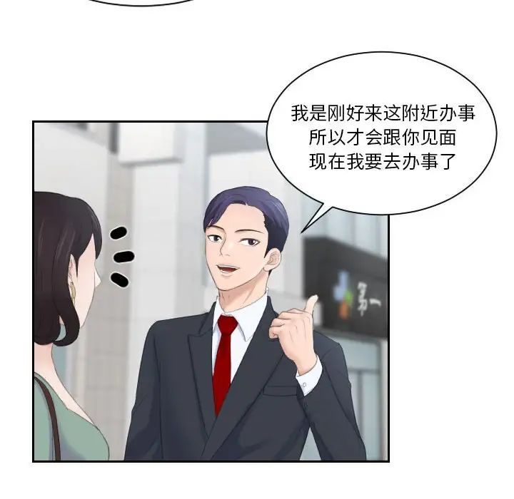 《熟女的味道》漫画最新章节第1话免费下拉式在线观看章节第【86】张图片