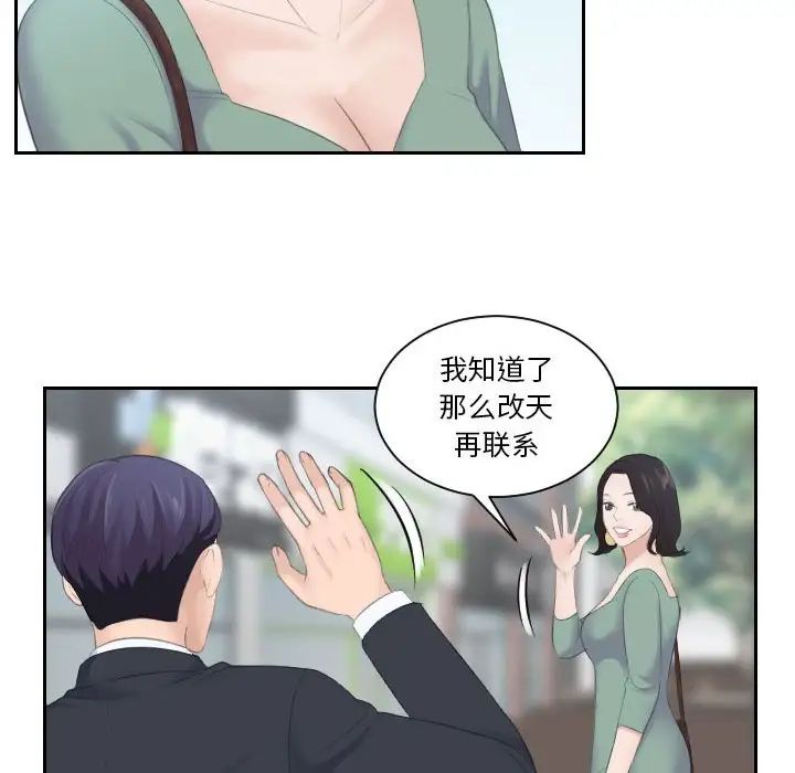 《熟女的味道》漫画最新章节第1话免费下拉式在线观看章节第【90】张图片