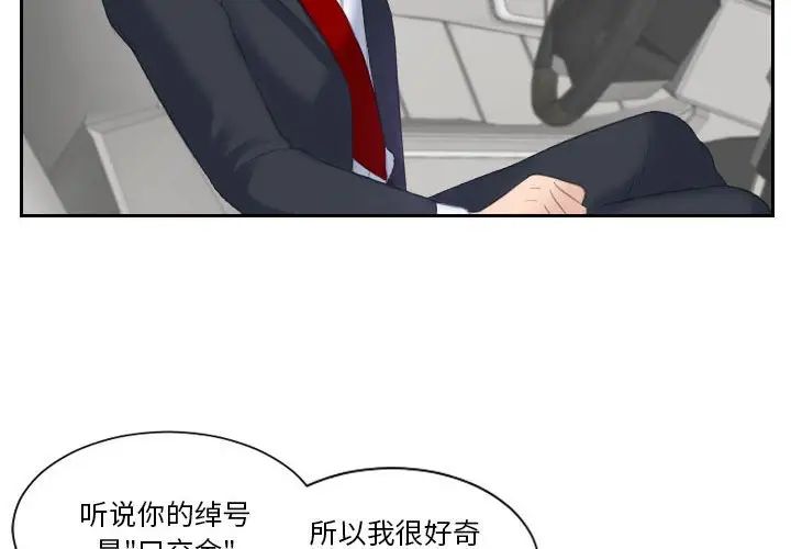 《熟女的味道》漫画最新章节第1话免费下拉式在线观看章节第【4】张图片