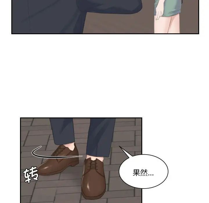 《熟女的味道》漫画最新章节第1话免费下拉式在线观看章节第【91】张图片