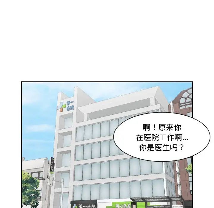 《熟女的味道》漫画最新章节第1话免费下拉式在线观看章节第【87】张图片