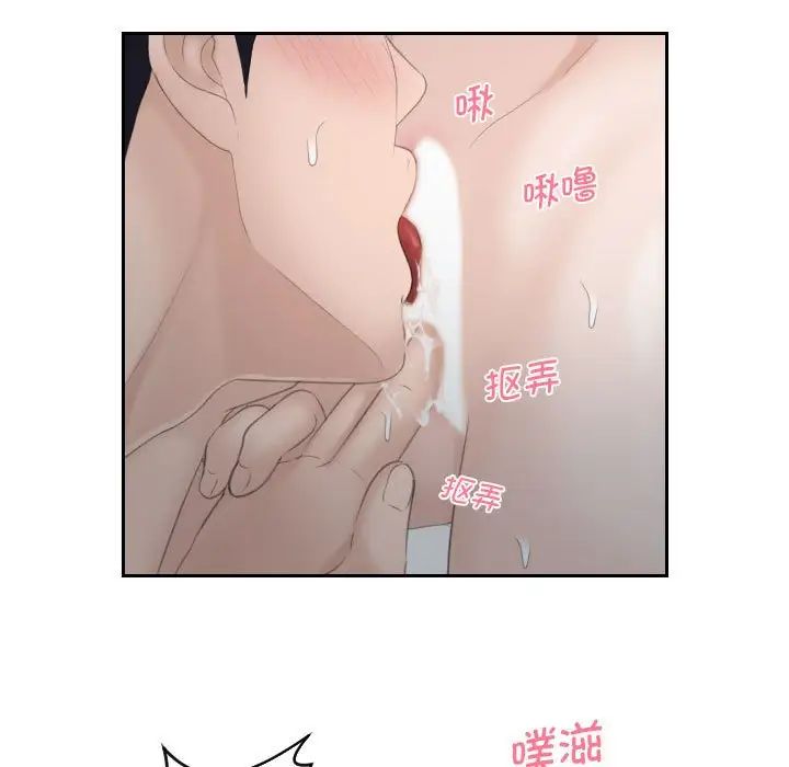 《熟女的味道》漫画最新章节第1话免费下拉式在线观看章节第【33】张图片