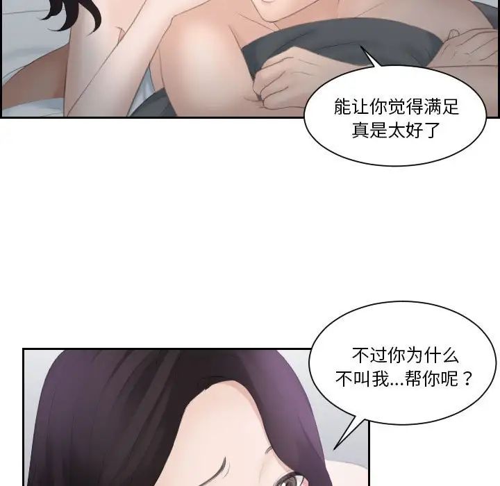 《熟女的味道》漫画最新章节第1话免费下拉式在线观看章节第【39】张图片