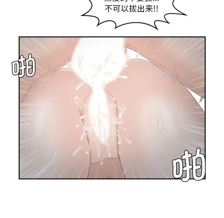 《熟女的味道》漫画最新章节第1话免费下拉式在线观看章节第【74】张图片