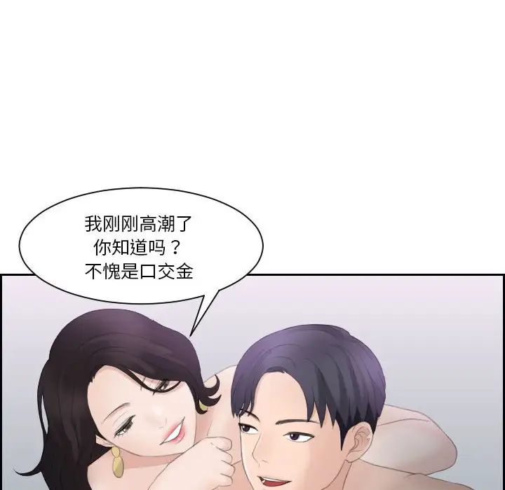 《熟女的味道》漫画最新章节第1话免费下拉式在线观看章节第【38】张图片