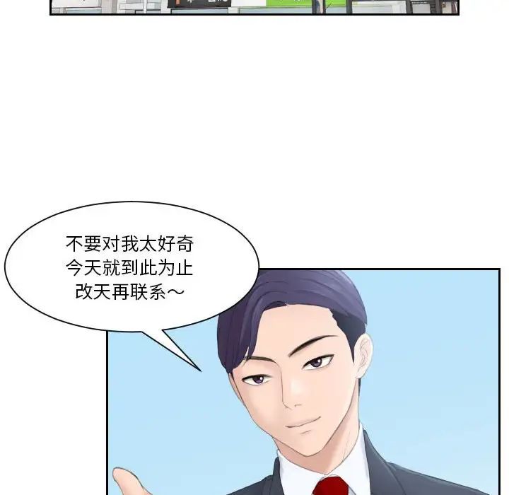 《熟女的味道》漫画最新章节第1话免费下拉式在线观看章节第【88】张图片