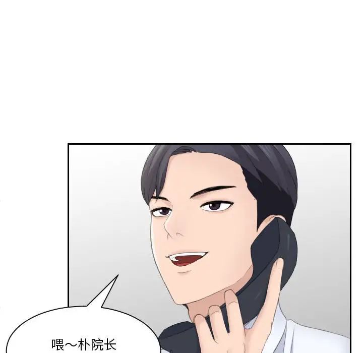 《熟女的味道》漫画最新章节第2话免费下拉式在线观看章节第【82】张图片