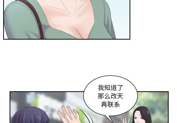 《熟女的味道》漫画最新章节第2话免费下拉式在线观看章节第【4】张图片