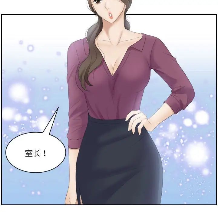 《熟女的味道》漫画最新章节第2话免费下拉式在线观看章节第【88】张图片