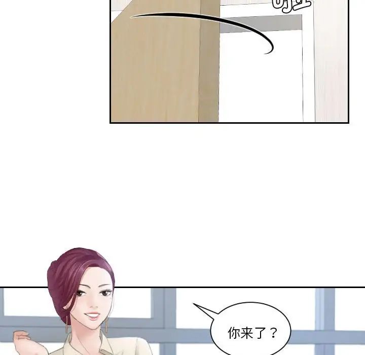 《熟女的味道》漫画最新章节第2话免费下拉式在线观看章节第【19】张图片