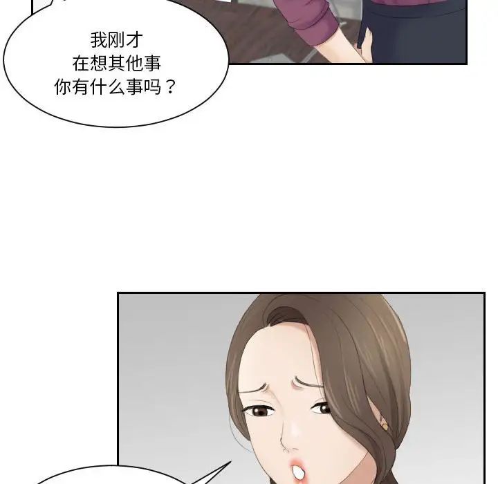 《熟女的味道》漫画最新章节第2话免费下拉式在线观看章节第【90】张图片